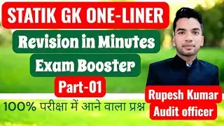 STATIC GK ONE-LINER! Revision in Minutes!Exam Booster!