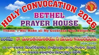Holy Convocation 2026 | Day 1 | Bethel Prayer House, Anantapuram