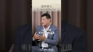 【禮儀小知識】出殯前做七法會，家人真的會回來嗎？ #喪禮 #頭七 #shortstw
