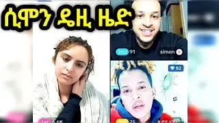 ሲሞን ዴዚ ዜድ | @AYERTUBE 