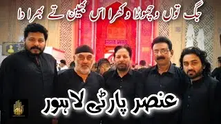 JAG TU VICHORA WAKHRA | 14 ZILHAJJ SHAH NOOR 2023 | NOHA KHUWANI HAJI ANSAR PARTY  | AMEER E HUSSAIN