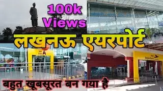 lucknow airport chaudhary charan Singh vlogs || Shayerana Aftab @BRCBlog 