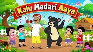 Kaalu Madari Aaya | कालू मदारी आया 🐻 | Dancing Monkey Rhyme for Kids | Jojo Rhymes,nursery rhymes