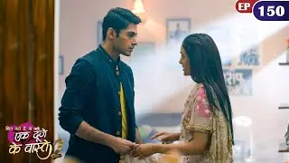 श्रवण ने पहनाई सुमन को साडी | Episode 150 | Ek Duje Ke Vaaste S2 | Mohit Kumar | Har Pal Zindagi