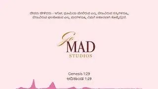 Episode 29 | ದೇವರ ಒದಗಿಸುವಿಕೆಯನ್ನು ಗೌರವಿಸು | Genesis 1:29 | Kannada Daily Devotional