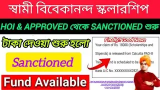 Swami Vivekanand Scholarship 2024-25 taka kobe pabo? | Svmcm scholarship 2025 taka kobe pabo?