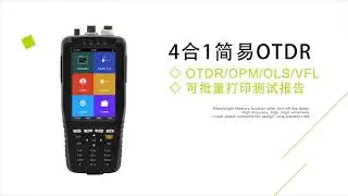 (ADSL/VDSL/OPM/ VFL/TDR Function/Tone Tracker, all-in-one unit) OTDR