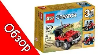 Обзор LEGO 31040 Гонки в пустыне