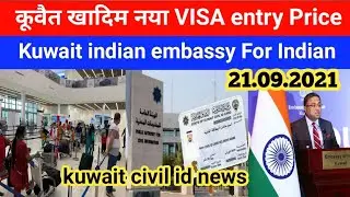 Kuwait new visa domestic worker update Kuwait embassy indian Kuwait news today Kuwait flight news