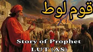 Story Of prophet Lut (AS)In Urdu/ Hindi| Hazrat loot(AS)Ka Waqia| People of Sodom|Prophet Series
