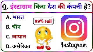 Gk Question And Answer || Gk Question || Interesting Gk || General Knowledge || Rahul GK Study