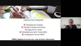 Self Assesment Tax Return Подача податкової декларації у Великій Британії для Self-Employed