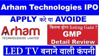 ARHAM TECHNOLOGIES IPO || ARHAM TECHNOLOGIES IPO REVIEWS, GMP, ANALYSYS