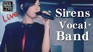 BOX54 Sirens Vocal Band 藍色警報/藍色警報│Soul Live Box 台灣原創現場