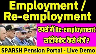 How to perform Re-employment/ Employment in SPARSH Pension Portal ?- Live Demo