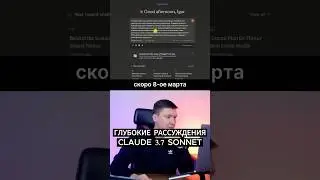 Вот, что она может! Новая модель рассуждений в Claude AI 3.7 Sonnet