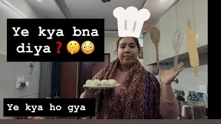Ye kya bna diya ? Ye kya ho rha h🤫😳 #cooking #viral #trending #viralvideos #viralvlogs #cookingclass