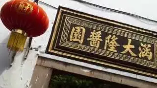 Zhujiajiao - Qingpu District, Shanghai