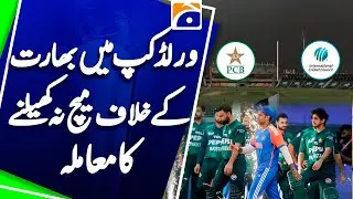 PCB 'categorically rejects' Indian journalist's claim of approaching ICC on T20 World Cup row