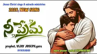 నీ ప్రేమ | NEE PREMA | TELUGU CHRISTIAN SONG | JCSMM