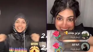 بث كادي الجريسي مع شيلاء سبت #فيديو #تيك_توك