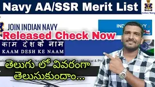 Navy AA SSR Merit List Out Check Now Aug 2021 In Telugu || Navy MR Server Busy Also || Navy Medical