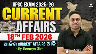OPSC Current Affairs 2026 | 18th Feb Current Affairs in Odia | Current Affairs by Soumya Sir