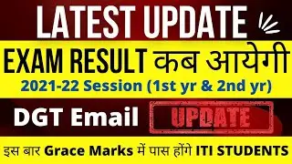 AITT Exam 2022 results latest updates by DGT Grace Marks to ITI students