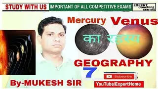 GEOGRAPHY 7BY Mukesh sir#expert home#Mercury planet#Venus planet#बुध ग्रह#शुक्र ग्रह#