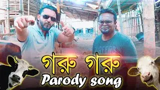 Goru Goru Parody | Hawa Hawa Hindi Song  | Kurbani Song 2018 | FM 94.4