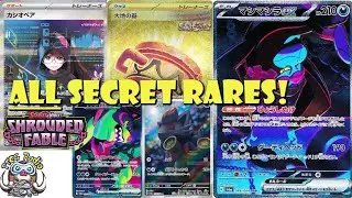 ALL the Amazing Secret Rare Cards from Night Wanderer (Shrouded Fable) (Pokemon TCG News)