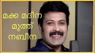 Makka Madina Muthu Nabi&hellip;. Manoj K. Jayan