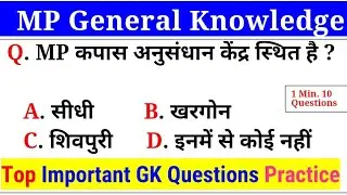 Mp Gk || Mp Police Constable || MPPSC || mp exam || most gk questions || for Mp police || #Shorts