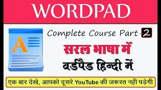 WordPad Tutorial | How Use WordPad in Hindi | Wordpad File Menu in Hindi | Wordpad Kya Hai ?
