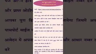 Bihar Voter id Enumeration Online form kaise bhare #vote #voteridcarddownload #shorts