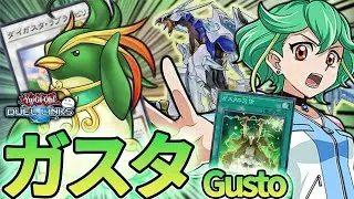 【デッキ解説】新弾で強化されたガスタが実は強い！二ビルもくらわない次代の先攻展開デッキだった！【デュエルリンクス】