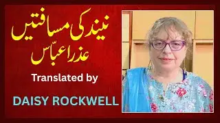 Azra Abbas ki neend ki musafatein transalted by Daisy Rockwell Voice Zafar Jamil
