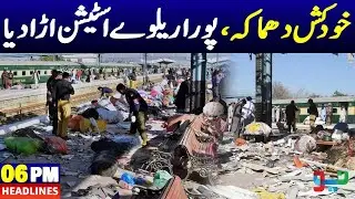 Emergency In Quetta | Latest Updates - News Headlines | 06 PM | 10 Nov 2024 | Neo News