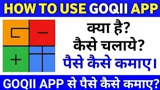 Goqii app se paise kamaye | Goqii app se prize jeete | Earnboyz