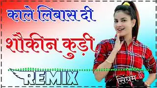 Kale Je Libas Di Shokeen Kudi Dj Remix || 3D Brazil Power Mix || Libaas Kaka New Punjabi Remix Song