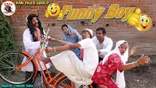Funny Boy Best Comedy Video 😂Top New Comedy 2026 | New Gujarati Comedy Video 2026