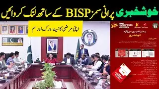Bisp Wallet account kaise Banaye | Bisp Wallet Sim | Bisp New Qist | 8171 update | ehsaas benazeer 