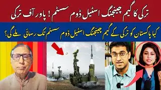 Pakistan Potential Access to Turkey's Revolutionary Steel Dome System | Indian Media Reaction | Modi
