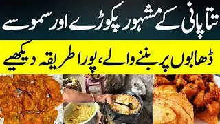 Famous Pakoras & Samosas of Tatapani See How They&rsquo;re Made! |Kashmir Digital