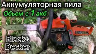 Пример насколько хватает 1 акб 2ah, пилы Black Decker GKC1825L20.
