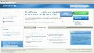 WebMoney Keeper Classic - (видео устарело!)