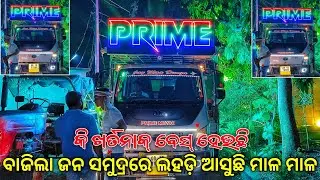 Dj Prime Music Play Jana Samudra Re Lahadi Asuchhi Mala Odia Trending Bhajan Song || ODG