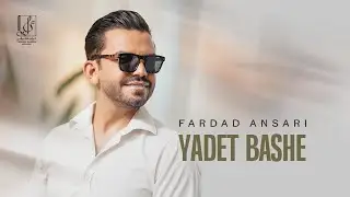 Fardad Ansari - Yadet Bashe | OFFICIAL TRACK فرداد انصاری - یادت باشه