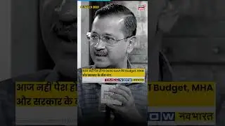 Arvind Kejriwal angry on Modi Govt for obstructing Delhi's Budget #kejriwal #budget2023 #shorts