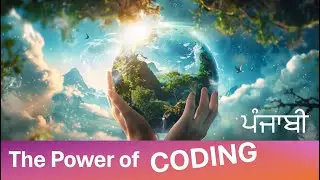 The Power of Coding: Transforming Lives and the World - In Punjabi (Beta)